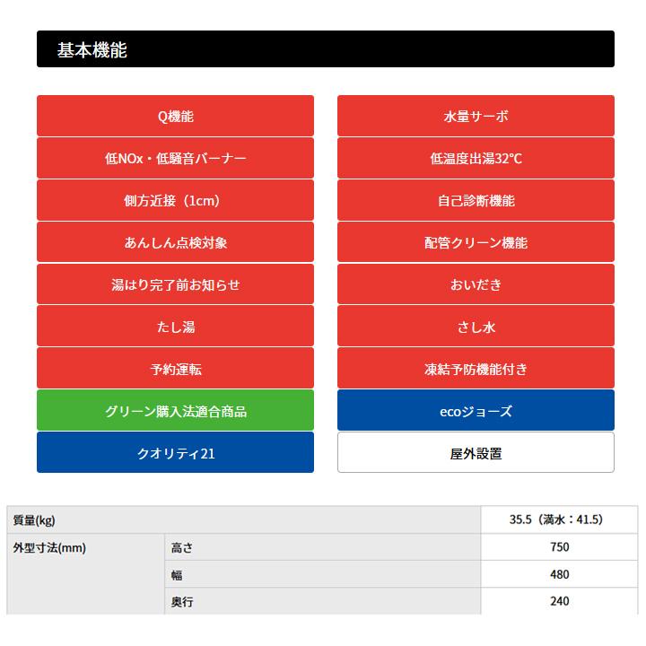 パロマ　エコジョーズ　給湯暖房熱源機24号　PSアルコーブ設置型　92015　12・13A(都市ガス)　※リモコン別売