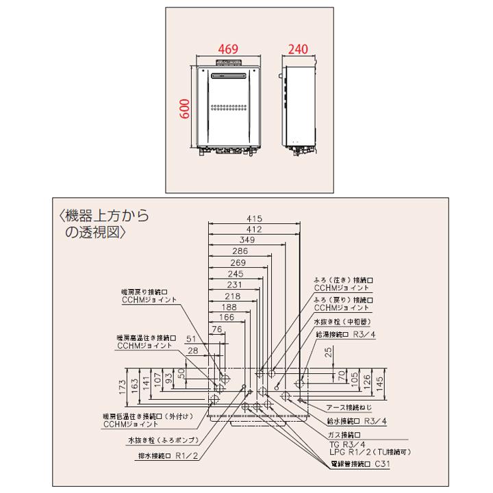 【DH-CE2416SAWL】パロマ エコジョーズ 給湯暖房熱源機24号 12・13A(都市ガス) コンパクトタイプ 壁掛型 92016 ※リモコン別売 | パロマ | 02