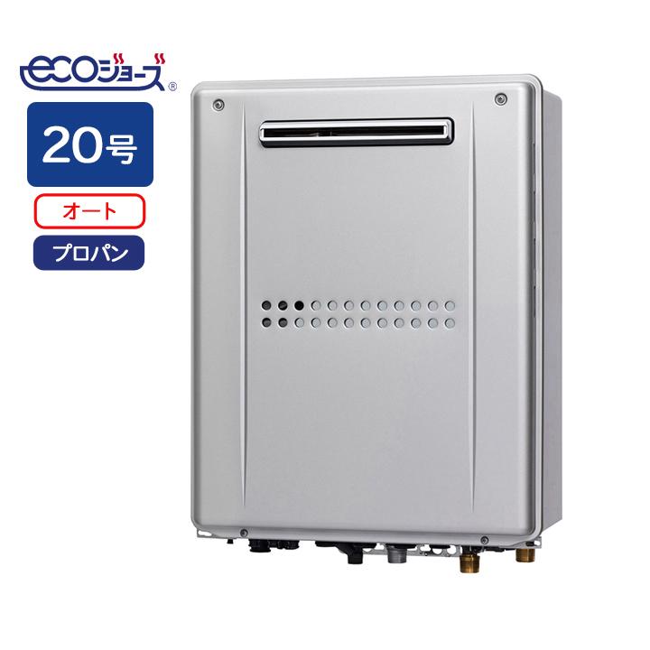 DH-CE2016SAWL】パロマ エコジョーズ 給湯暖房熱源機20号 LPG(プロパン