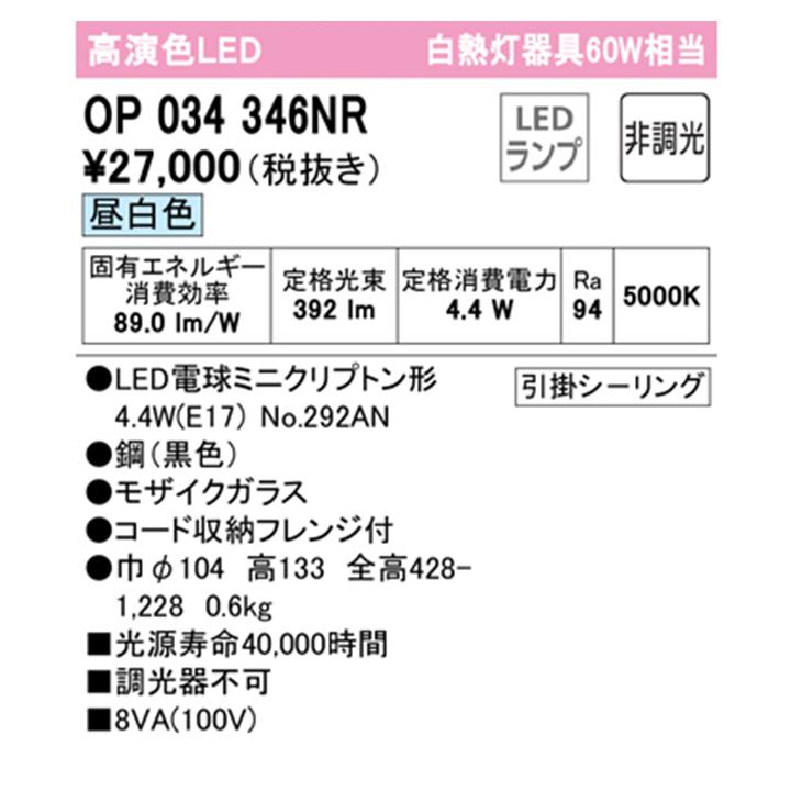 【OP034346NR】オーデリック ペンダントライト 60W ※引掛シーリング(フレンジ) 電球色 LED 昼白色 調光器不可 ODELIC | ODELIC | 01