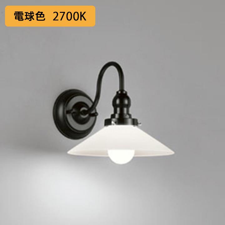 【OB080733LR】オーデリック ブラケットライト 白熱灯器具 100W 電球色 LED 調光器不可 ODELIC | ODELIC