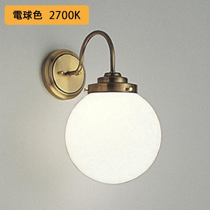 ODELIC 【OB172611LR】オーデリック ブラケットライト 60W 電球 ODELIC 【OB172611LR】オーデリック ブラケットライト 60W 電球