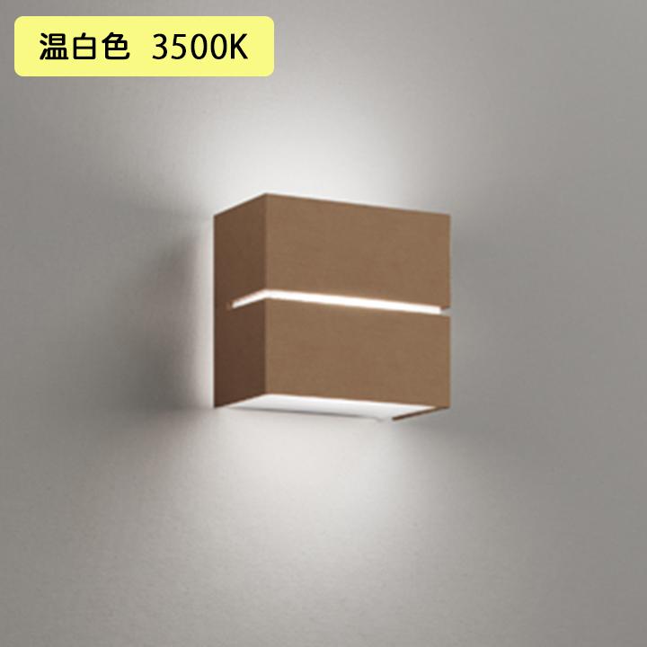 【OB255309WR】オーデリック ブラケットライト 温白色 LED 調光器不可 ODELIC | ODELIC