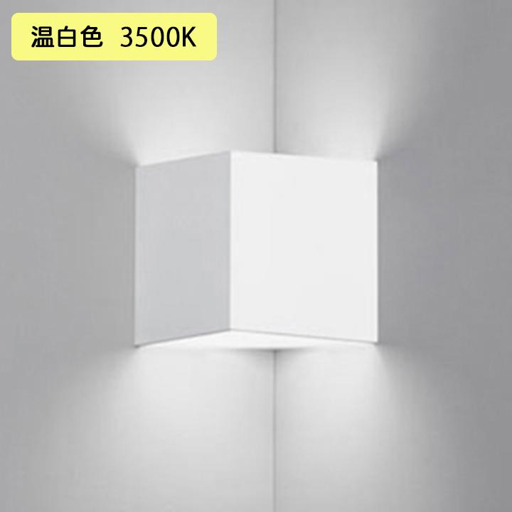 【OB081026WR】オーデリック ブラケットライト 60W 温白色 LED コーナー灯 白熱灯器具 ・調光器不可 ODELIC | ODELIC