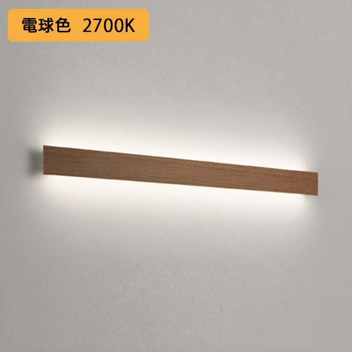 【OB255301LR】オーデリック ブラケットライト 40W LED一体型 電球色 調光器不可 ODELIC | ODELIC