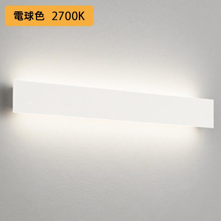 【OB255304LR】オーデリック ブラケットライト 20W LED一体型 電球色 調光器不可 ODELIC | ODELIC
