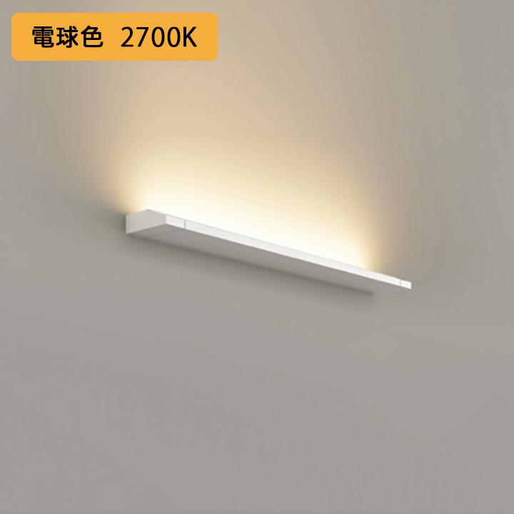 【OB255229FR】オーデリック ブラケットライト 電球色 LED一体型 ・調光器不可 電源ケーブル・連結パーツ・接続線別売 ODELIC | ODELIC