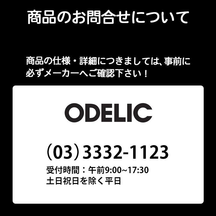 【OB555091R】オーデリック キッチンライト 20W 直管形LED 昼白色 調光器不可 手元灯人感センサー付 ODELIC｜comparte｜04