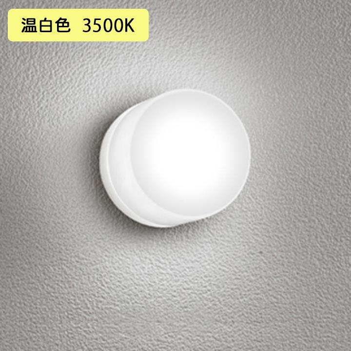 【OG264001WR】オーデリック ブラケットライト 60W 温白色 LED 調光器不可 ODELIC | ODELIC