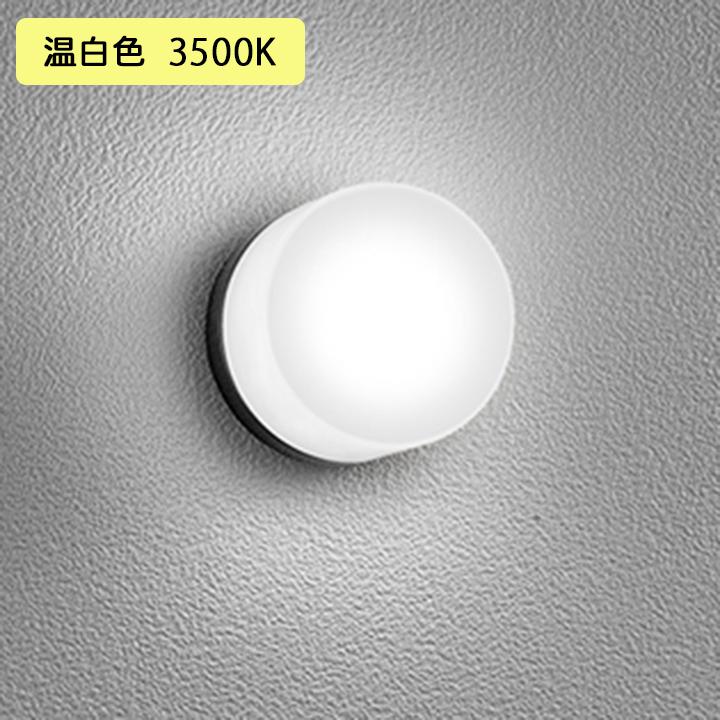 【OG264002WR】オーデリック ブラケットライト 60W 温白色 LED 調光器不可 ODELIC | ODELIC