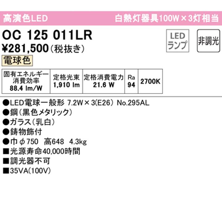 【OC125011LR】オーデリック 和風照明 ペンダンライト 100W LED 電球色 調光器不可 ODELIC | ODELIC | 01