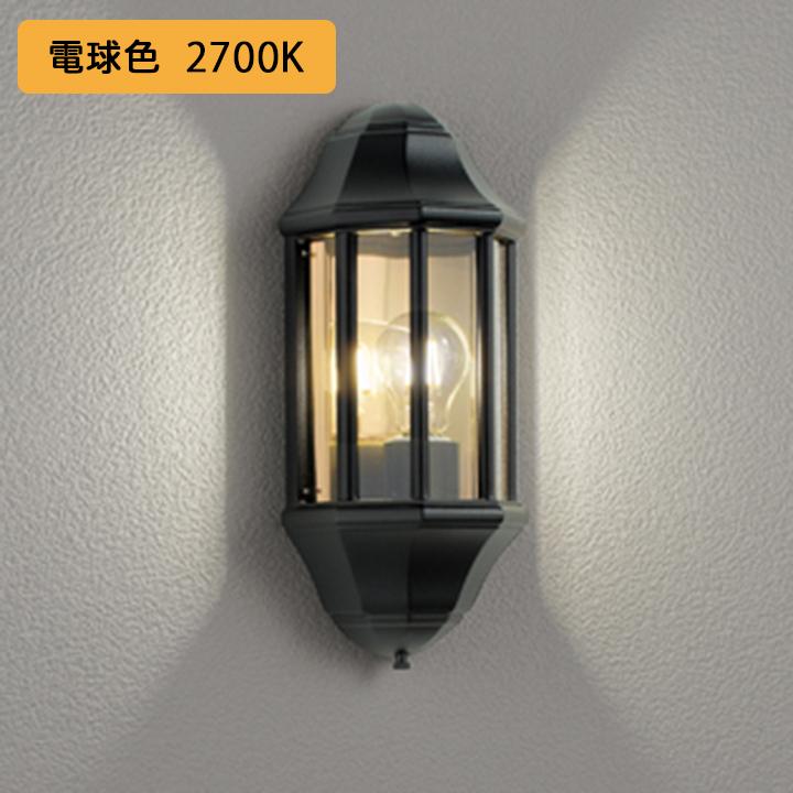 【OG041685LC1】オーデリック エクステリア ポーチライト 白熱灯器具 40W LED 電球色 木台別売センサー対応 ODELIC | ODELIC