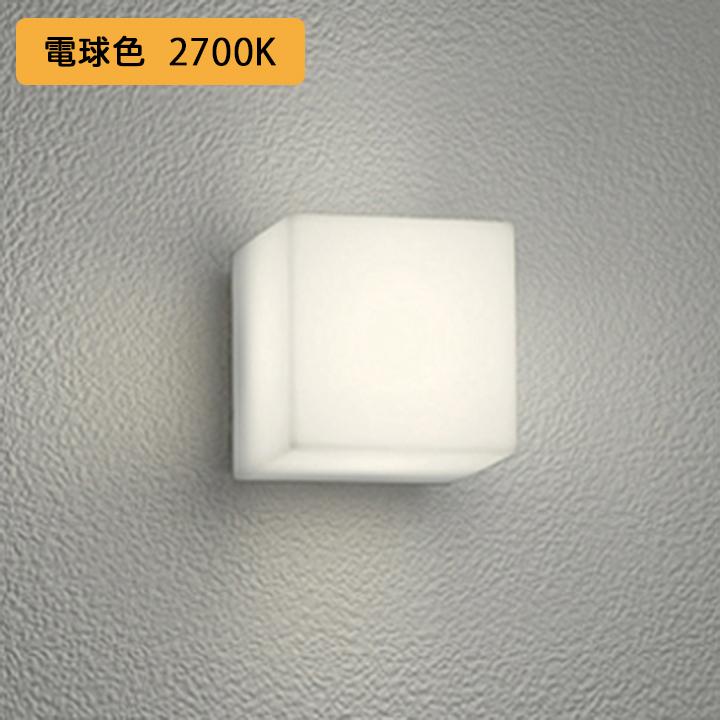 【OG254291R】オーデリック エクステリア ポーチライト 60W LED一体型 電球色 調光器不可 ODELIC | ODELIC