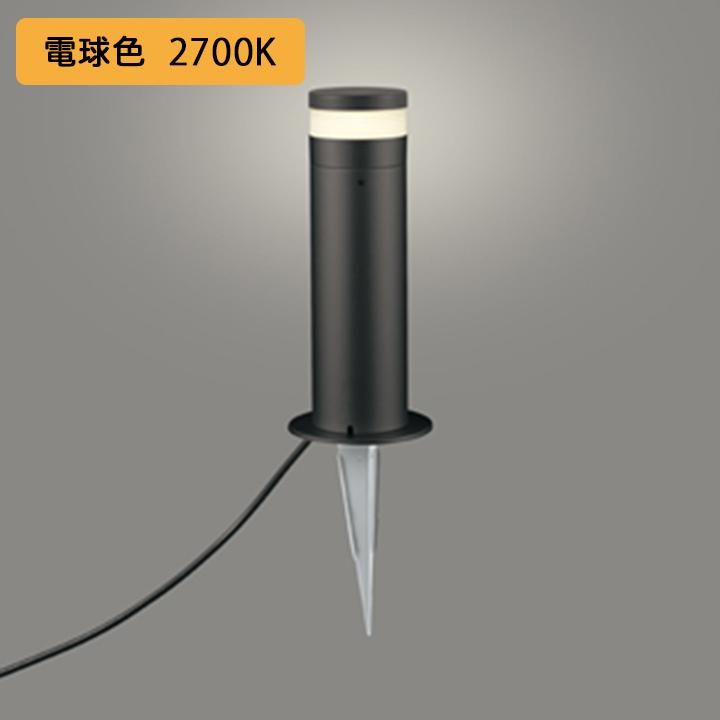 オーデリック　エクステリア　ガーデンライト　コード付属なし　調光器不可　60W　LED　電球色　ODELIC