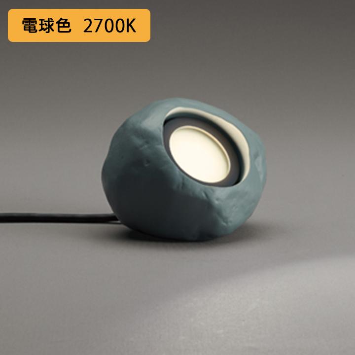 ODELIC 【OG264020R】オーデリック エクステリア ガーデンライトLED一  