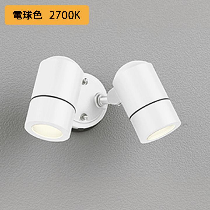 オーデリック　エクステリア　スポットライト　白熱灯器具　調光器不可　50W　LED電球電球色　絶縁台別売　ODELIC