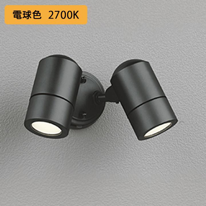 【OG254564LR】オーデリック エクステリア スポットライト 白熱灯器具 50W LED電球電球色 調光器不可 絶縁台別売 ODELIC | ODELIC