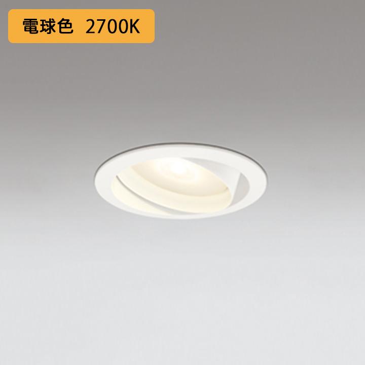 【OD361239MLR】オーデリック ダウンライト 100W 白熱灯器具 LED 電球色 ユニバーサル・ミディアム配光 調光器不可 ODELIC | ODELIC