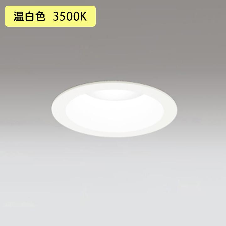 【在庫有り】【OD361300R】オーデリック ベースダウンライト FHT42W LED一体型 温白色 調光器別売 ODELIC | ODELIC