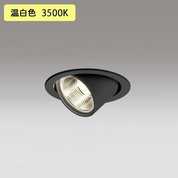 【OD361354R】オーデリック ダウンライト LED一体型 60W 白熱灯器具 温白色 調光ワイド配光 ユニバーサル 調光器別売 ODELIC | ODELIC