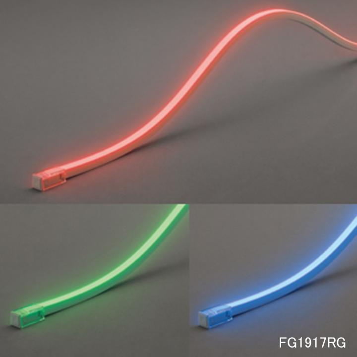 【FG1917RG】オーデリック 間接照明 屋内外兼用 LED一体型 RGBカラー電源装置 調光器不可 ドライバー・取付 レール・コントローラー別売 ODELIC