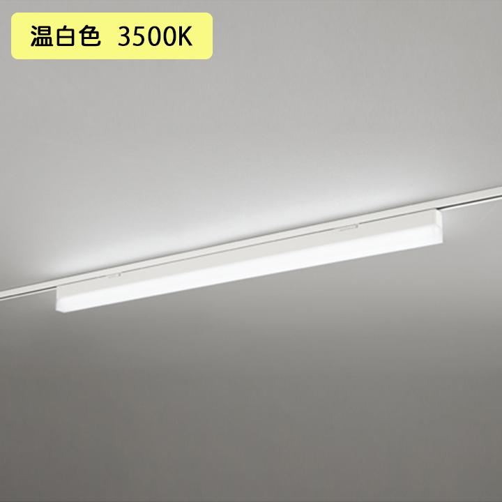 【OL291567R1D】オーデリック ベースライト 1200mm LEDユニット 温白色 調光器不可 ※レール取付(プラグ) ODELIC | ODELIC