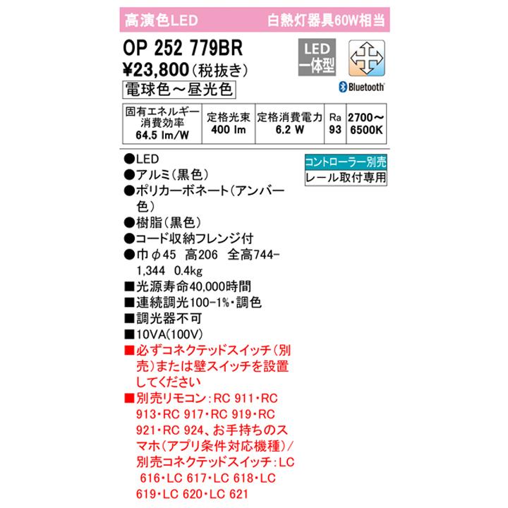 【OP252779BR】オーデリック ペンダントライト 60W LED一体型 電球色-昼光色 調色・調光器不可 コントローラー別売 ODELIC | ODELIC | 01