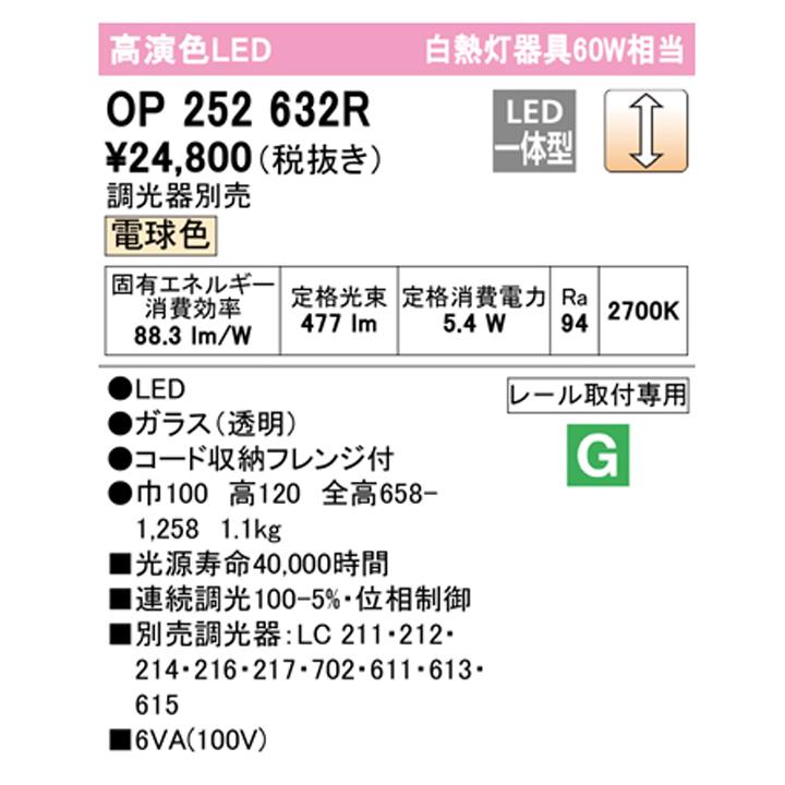【OP252632R】オーデリック ペンダントライト 60W LED一体型 電球色 調光器別売 ODELIC | ODELIC | 01