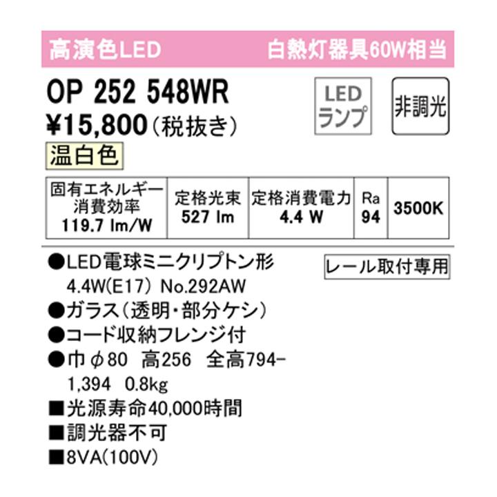 【OP252548WR】オーデリック ペンダントライト 60W 温白色 LED 調光器不可 ODELIC | ODELIC | 01