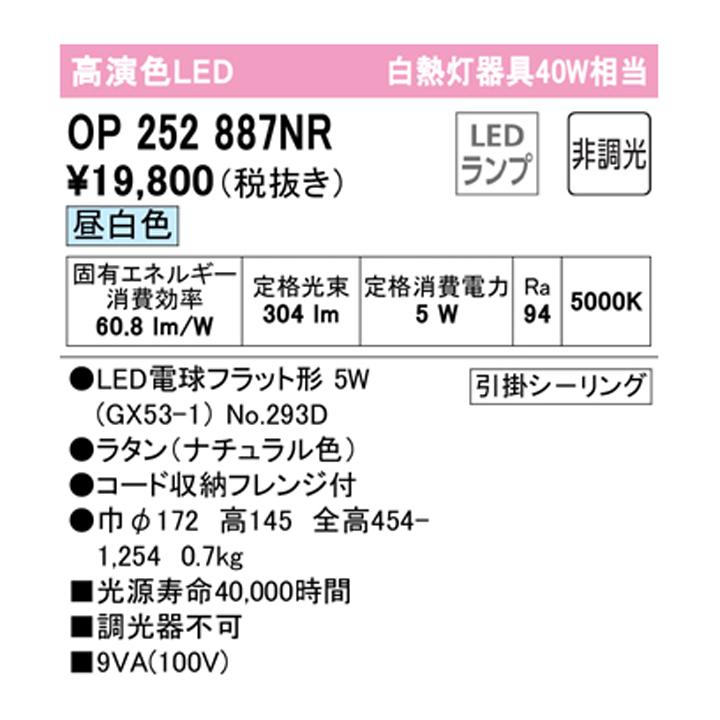 【OP252887NR】オーデリック ペンダントライト 白熱灯器具 40W LED 昼白色 調光器不可 ODELIC | ODELIC | 01