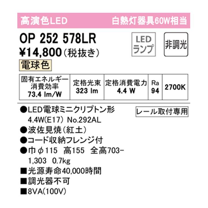 【OP252578LR】オーデリック ペンダントライト 60W 電球色 LED 調光器不可 ODELIC | ODELIC | 01
