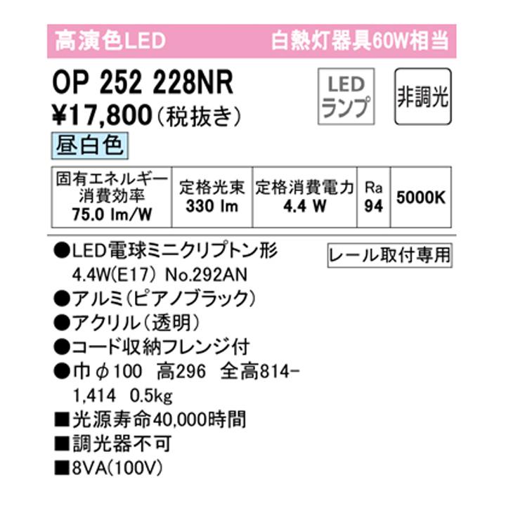 【OP252228NR】オーデリック ペンダントライト 60W 昼白色 LED 調光器不可 ODELIC | ODELIC | 01