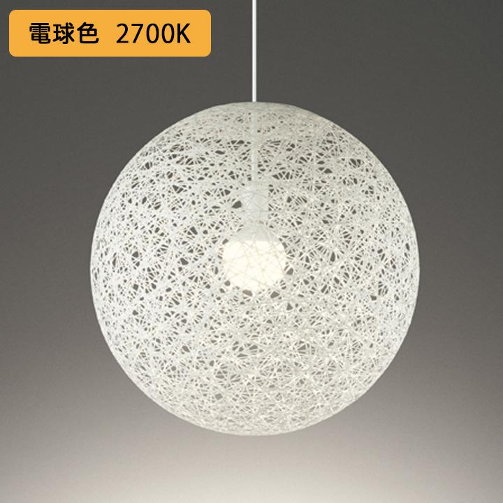 【OP252331LR】オーデリック ペンダントライト 100W 白熱灯器具 LED電球ボール球形 電球色 調光器不可 ODELIC | ODELIC