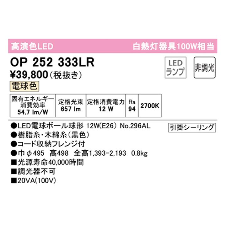 【OP252333LR】オーデリック ペンダントライト 100W 白熱灯器具 LED電球ボール球形 電球色 調光器不可 ODELIC | ODELIC | 01