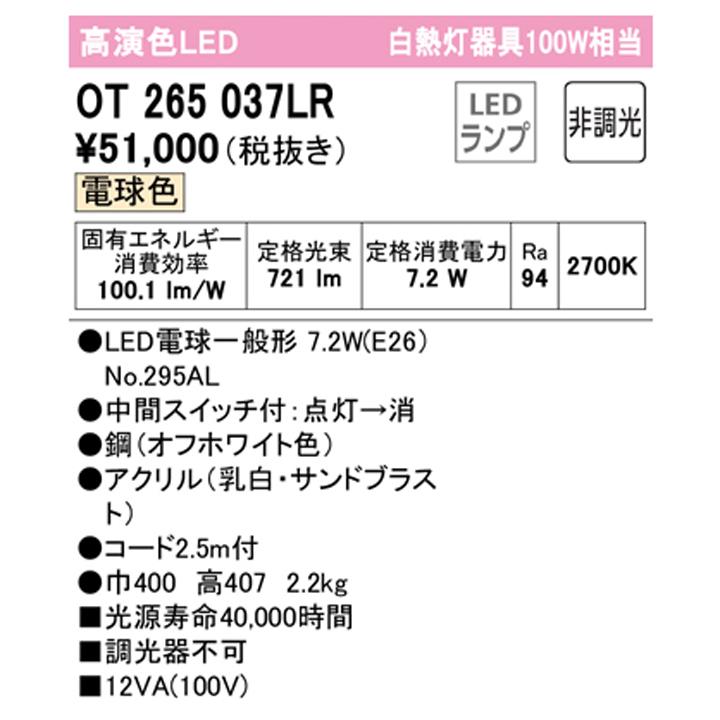 【OT265037LR】オーデリック スタンド 100W 白熱灯器具 LED 電球色 調光器不可 ODELIC | ODELIC | 01