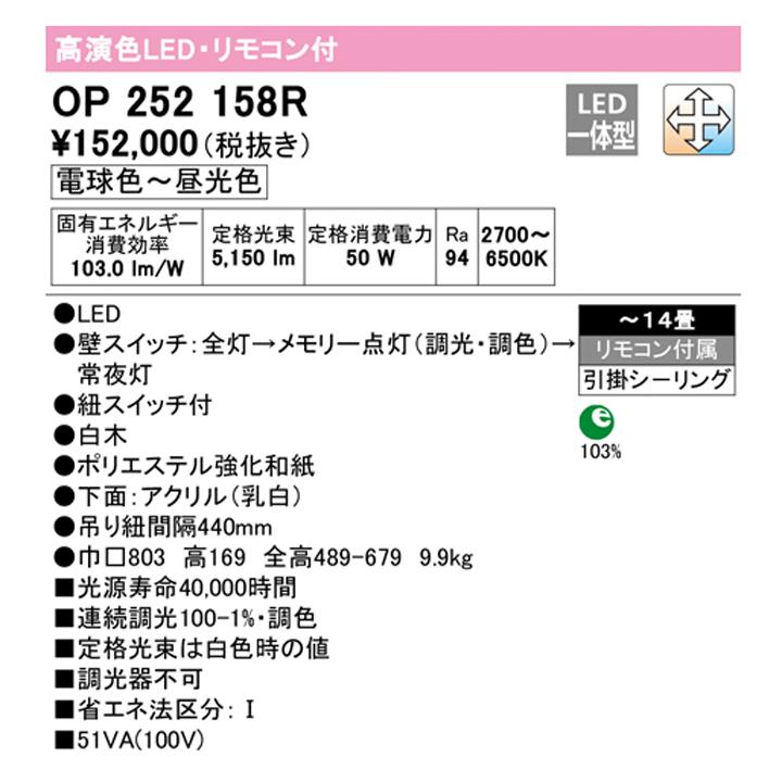 【OP252158R】オーデリック 和風照明 ペンダントライト LED一体型 14畳 電球色-昼光色 調色・調光器不可 ODELIC | ODELIC | 01