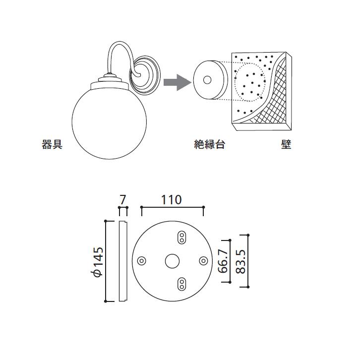 【PF218W】オーデリック 樹脂絶縁台 ODELIC | ODELIC | 01