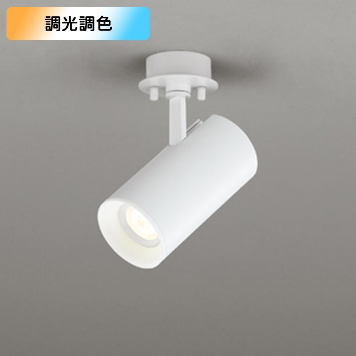 【OS256700BR】オーデリック スポットライト 100W 白熱灯器具 LED一体型 電球色-昼光色 調色・調光器不可 コントローラー別売 ODELIC | ODELIC