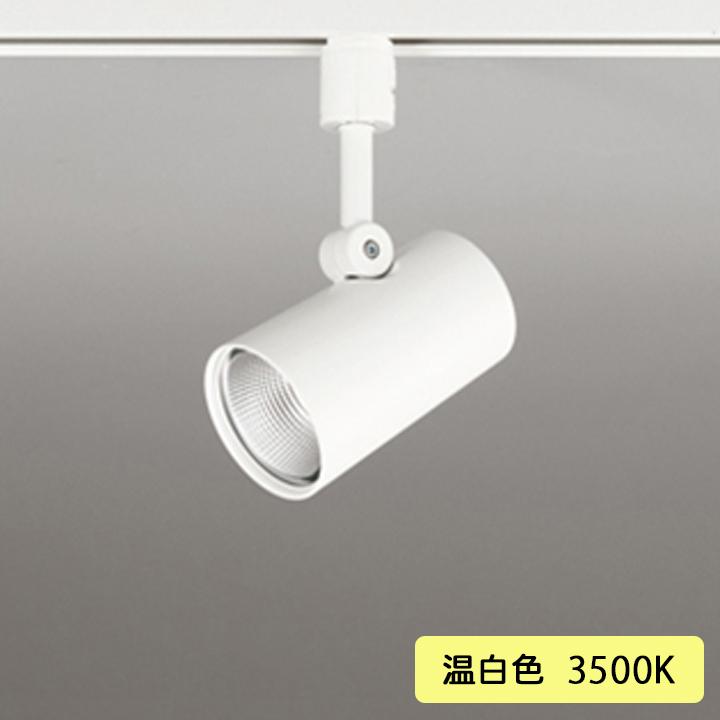 【OS256545R】オーデリック スポットライト 60W 壁面取付 LED一体型 36°ワイド配光 温白色 連続調光 調光器別売 ODELIC | ODELIC