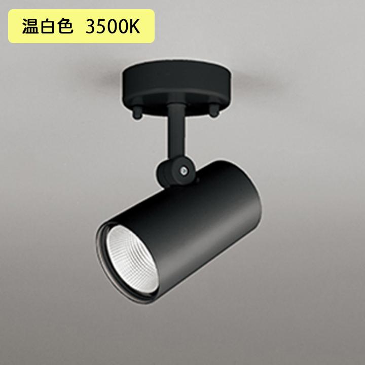 【OS256548R】オーデリック スポットライト 60W LED一体型 36°ワイド配光 温白色 連続調光 調光器別売 ODELIC | ODELIC