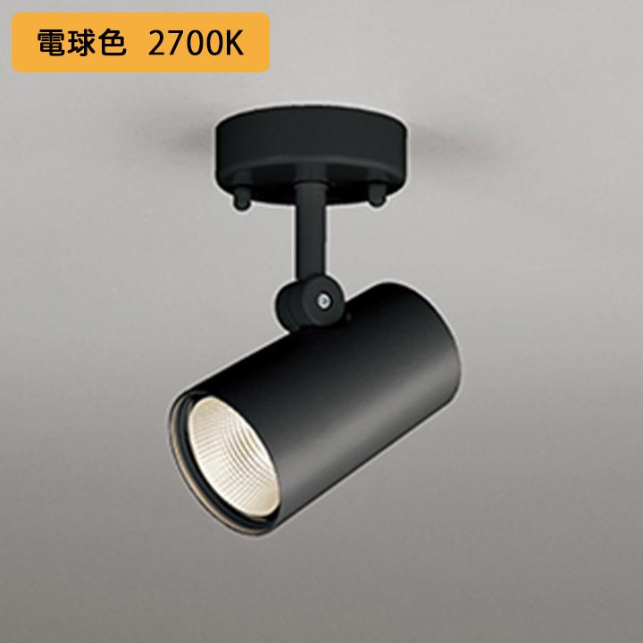 【OS256470R】オーデリック スポットライト 60W LED一体型 36°ワイド配光 電球色 連続調光 調光器別売 ODELIC | ODELIC