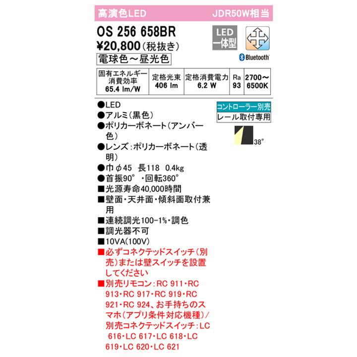 【OS256658BR】オーデリック スポットライト JDR50W 壁面取付 LED一体型 38°ワイド配光 電球色-昼光色 調色・調光器不可 コントローラー別売 ODELIC | ODELIC | 01