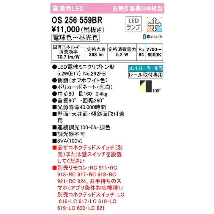 【OS256559BR】オーデリック スポットライト 60W 壁面取付 LED109°拡散配光 電球色-昼光色 調色・調光器不可 コントローラー別売 ODELIC | ODELIC | 01