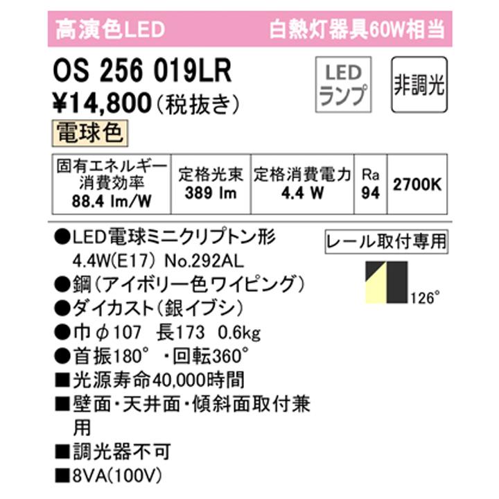 【OS256019LR】オーデリック スポットライト 60W 壁面取付 LED126°拡散配光 電球色 調光器不可 ODELIC | ODELIC | 01