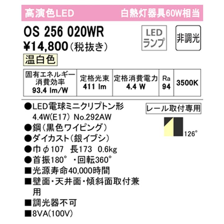 【OS256020WR】オーデリック スポットライト 60W 壁面取付 LED126°拡散配光 温白色 ・調光器不可 ODELIC | ODELIC | 01