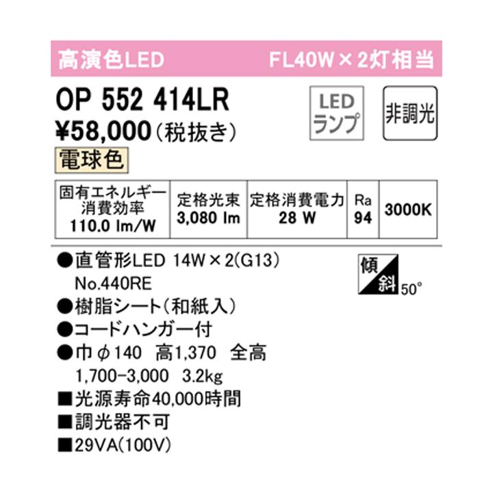 【OP552414LR】オーデリック ペンダントライト 直管形LED 電球色 調光器不可 ODELIC | ODELIC | 01