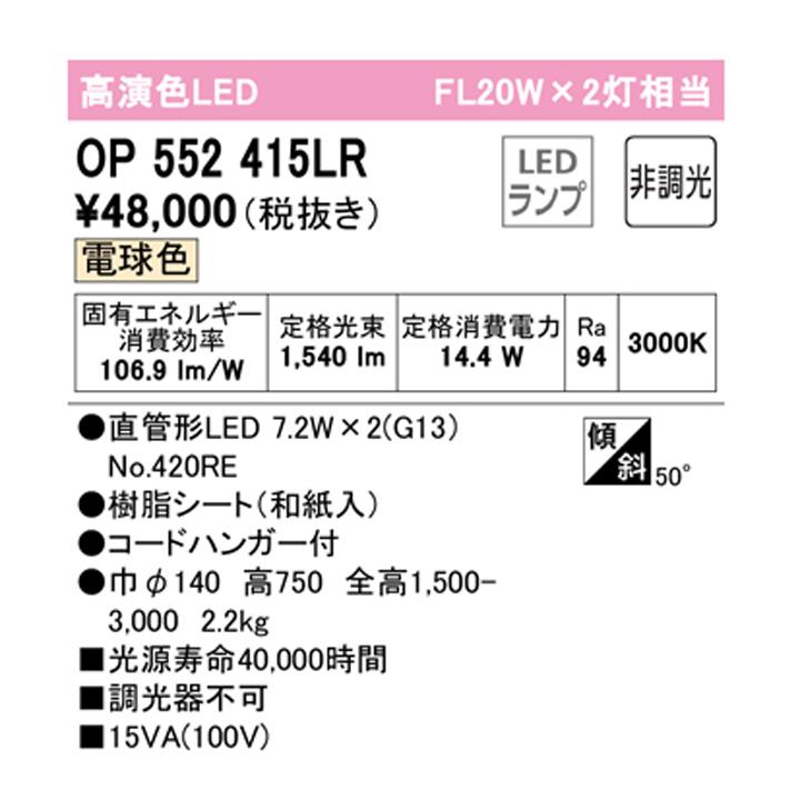 オーデリック LED 直管（ペンダントライト）の商品一覧｜シーリング