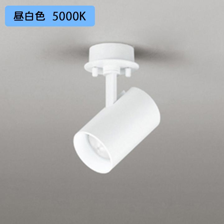 【OS256497NR】オーデリック スポットライト 60W LED電球昼白色 ・調光器不可 ODELIC | ODELIC