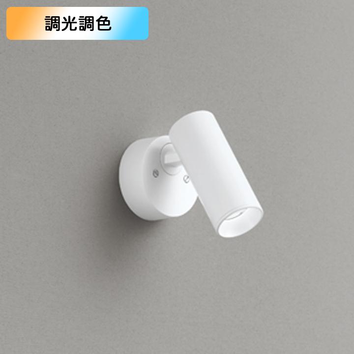 【OS256635BR】オーデリック スポットライト JDR50W LED一体型 ワイド配光 電球色-昼光色 調色・調光器不可 コントローラー別売 ODELIC | ODELIC