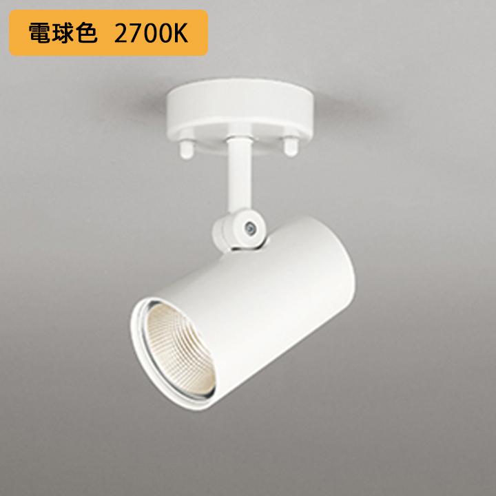 【OS256466R】オーデリック スポットライト 60W LED一体型 電球色 調光器別売 ODELIC | ODELIC